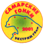 Эмблема: Самарские гонки