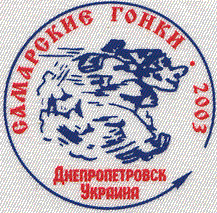 Эмблема: Самарские гонки